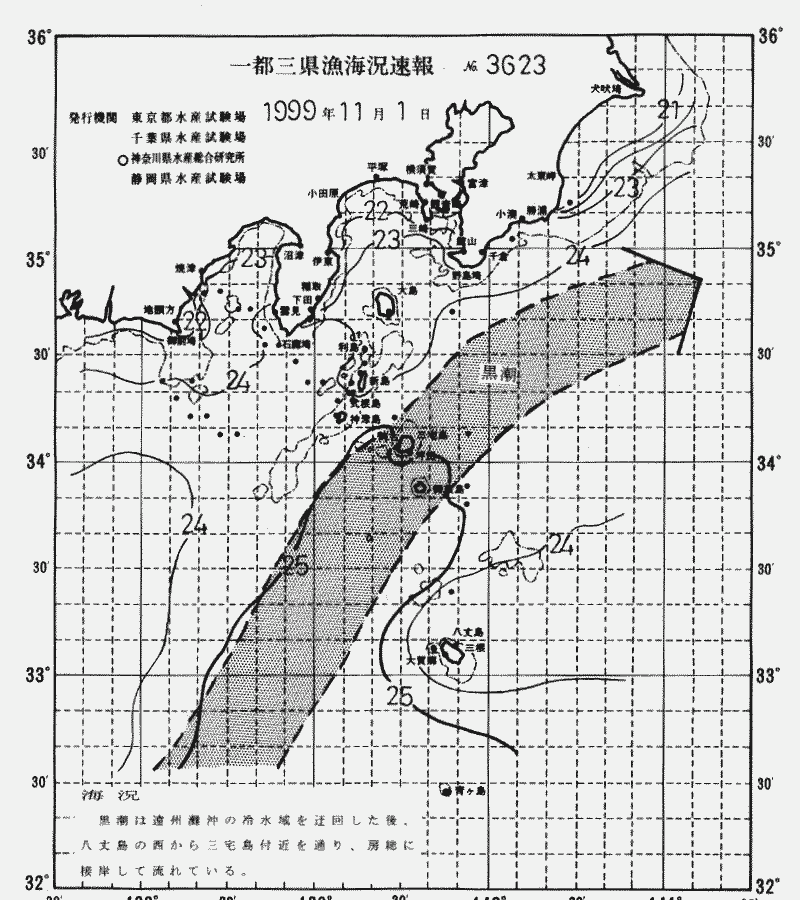 海況図, 関東・東海海況速報/伊豆諸島海域 検索結果, (黒潮, 水温分布, 冷水域, 暖水波及 等を図示)