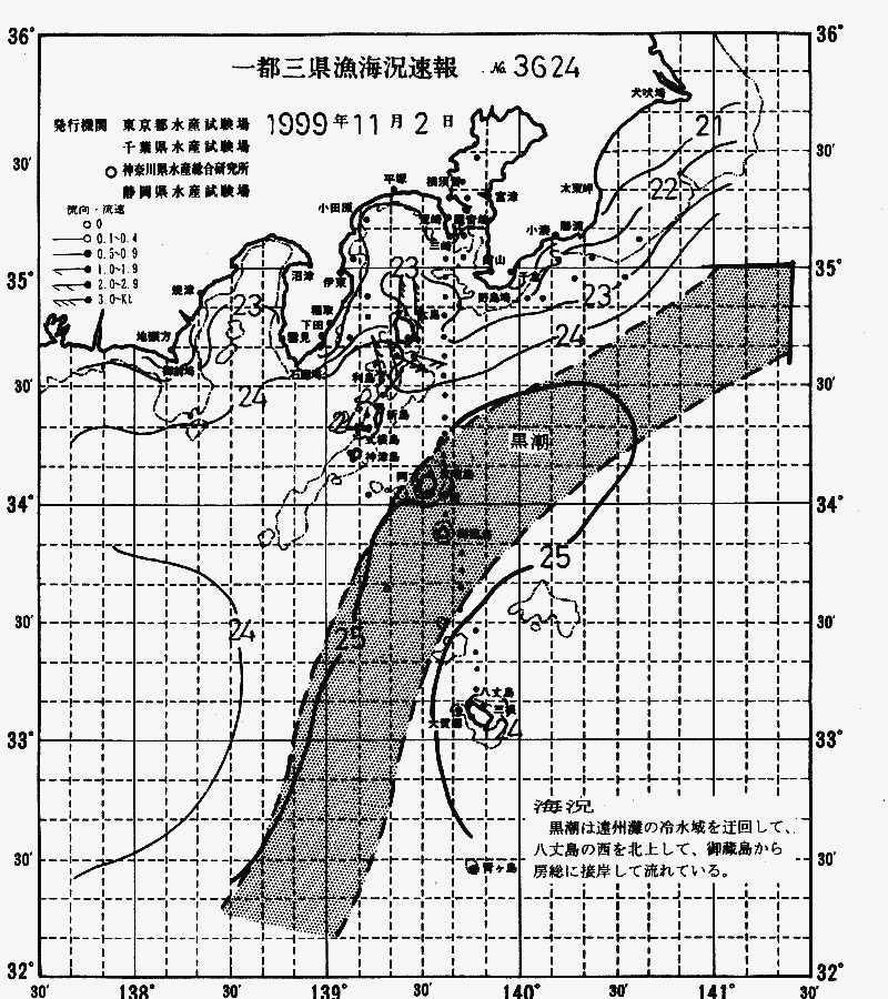 海況図, 関東・東海海況速報/伊豆諸島海域 検索結果, (黒潮, 水温分布, 冷水域, 暖水波及 等を図示)