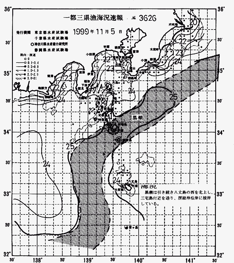 海況図, 関東・東海海況速報/伊豆諸島海域 検索結果, (黒潮, 水温分布, 冷水域, 暖水波及 等を図示)