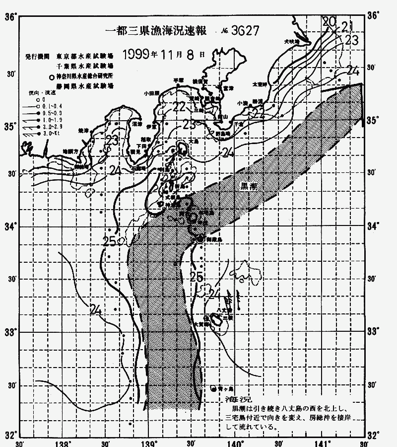 海況図, 関東・東海海況速報/伊豆諸島海域 検索結果, (黒潮, 水温分布, 冷水域, 暖水波及 等を図示)