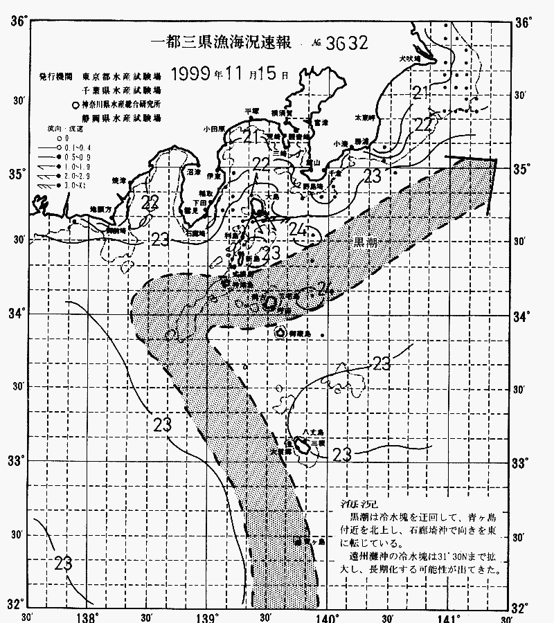 海況図, 関東・東海海況速報/伊豆諸島海域 検索結果, (黒潮, 水温分布, 冷水域, 暖水波及 等を図示)