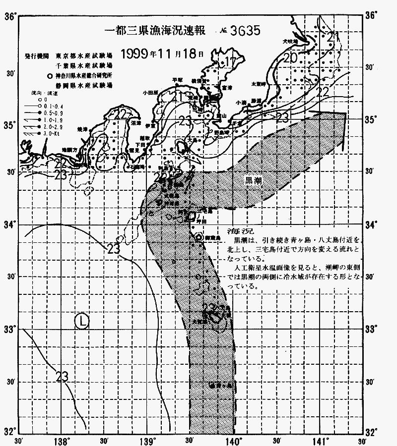 海況図, 関東・東海海況速報/伊豆諸島海域 検索結果, (黒潮, 水温分布, 冷水域, 暖水波及 等を図示)