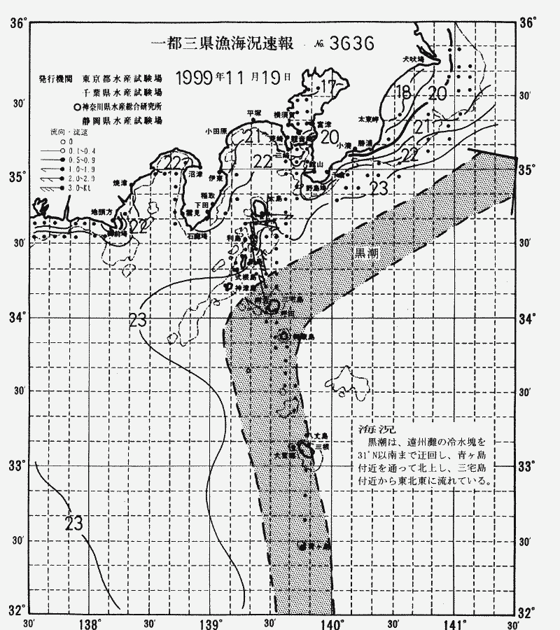 海況図, 関東・東海海況速報/伊豆諸島海域 検索結果, (黒潮, 水温分布, 冷水域, 暖水波及 等を図示)