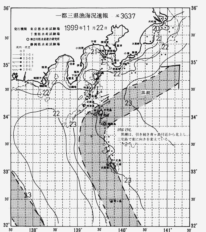 海況図, 関東・東海海況速報/伊豆諸島海域 検索結果, (黒潮, 水温分布, 冷水域, 暖水波及 等を図示)