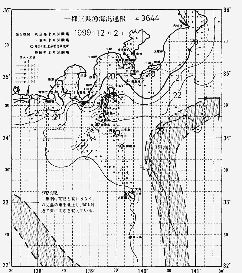 海況図, 関東・東海海況速報/伊豆諸島海域 検索結果, (黒潮, 水温分布, 冷水域, 暖水波及 等を図示)
