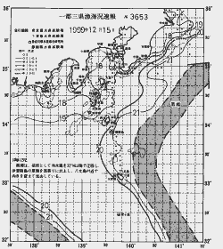 一都三県漁海況速報、関東・東海海況速報(1999/12/15)