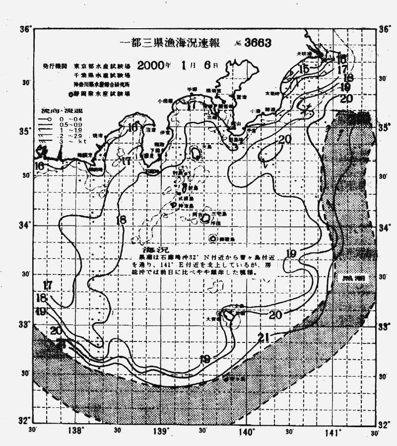 海況図, 関東・東海海況速報/伊豆諸島海域 検索結果, (黒潮, 水温分布, 冷水域, 暖水波及 等を図示)