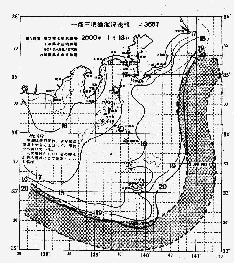 海況図, 関東・東海海況速報/伊豆諸島海域 検索結果, (黒潮, 水温分布, 冷水域, 暖水波及 等を図示)