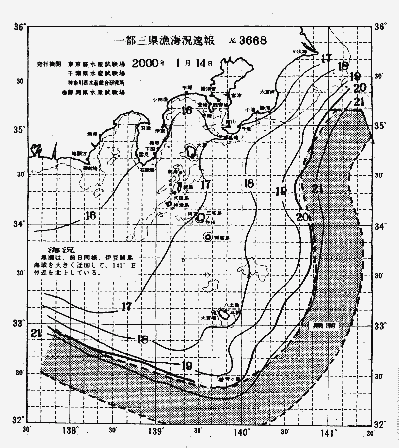 海況図, 関東・東海海況速報/伊豆諸島海域 検索結果, (黒潮, 水温分布, 冷水域, 暖水波及 等を図示)