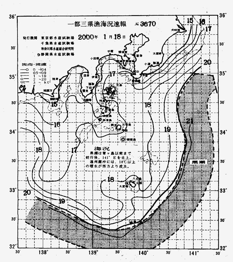 海況図, 関東・東海海況速報/伊豆諸島海域 検索結果, (黒潮, 水温分布, 冷水域, 暖水波及 等を図示)