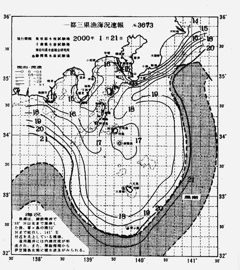 海況図, 関東・東海海況速報/伊豆諸島海域 検索結果, (黒潮, 水温分布, 冷水域, 暖水波及 等を図示)