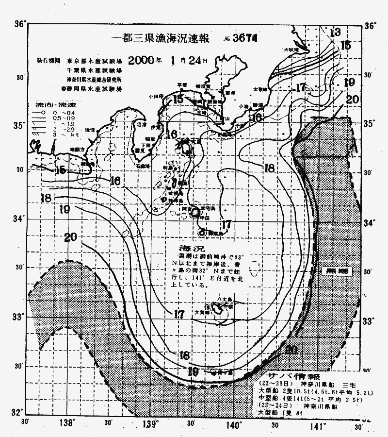 海況図, 関東・東海海況速報/伊豆諸島海域 検索結果, (黒潮, 水温分布, 冷水域, 暖水波及 等を図示)