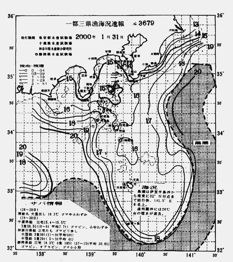 海況図, 関東・東海海況速報/伊豆諸島海域 検索結果, (黒潮, 水温分布, 冷水域, 暖水波及 等を図示)