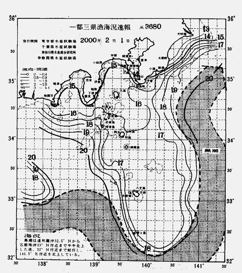 海況図, 関東・東海海況速報/伊豆諸島海域 検索結果, (黒潮, 水温分布, 冷水域, 暖水波及 等を図示)