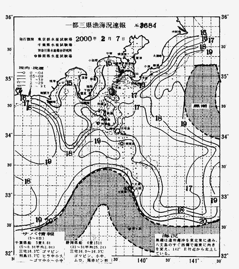 海況図, 関東・東海海況速報/伊豆諸島海域 検索結果, (黒潮, 水温分布, 冷水域, 暖水波及 等を図示)