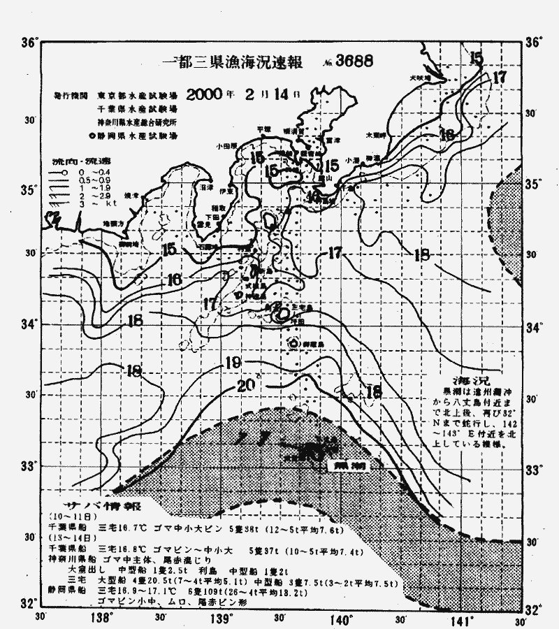 海況図, 関東・東海海況速報/伊豆諸島海域 検索結果, (黒潮, 水温分布, 冷水域, 暖水波及 等を図示)