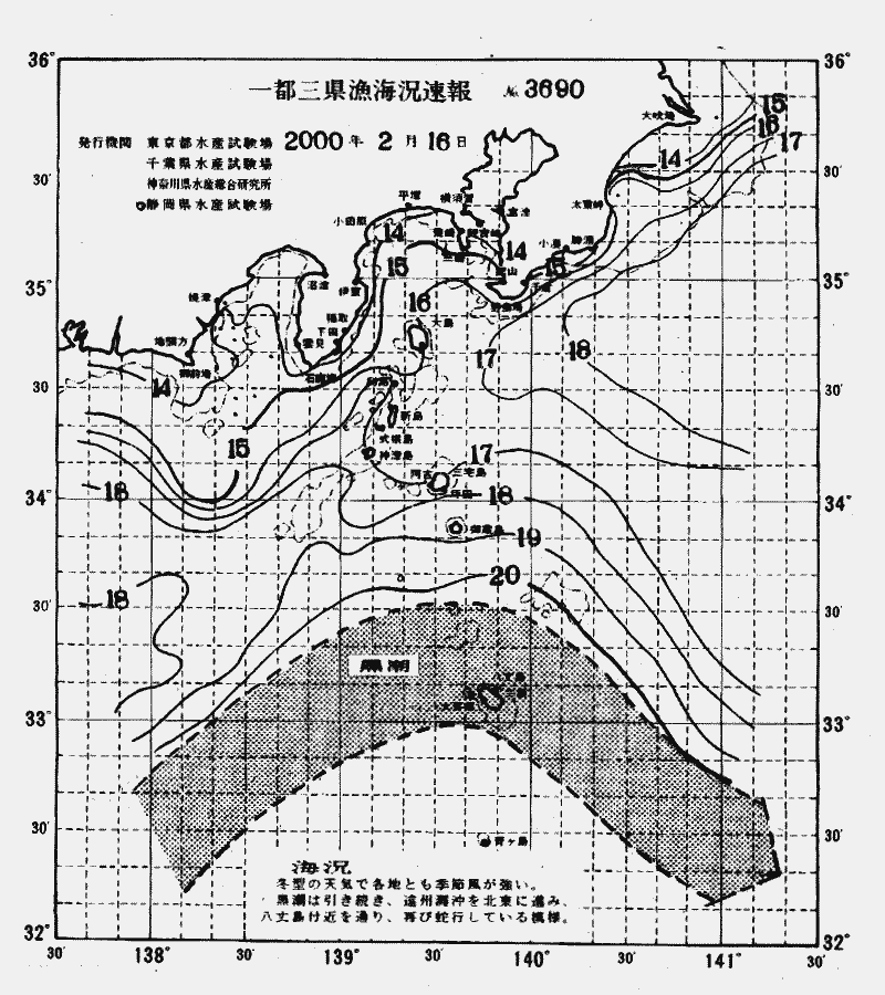 海況図, 関東・東海海況速報/伊豆諸島海域 検索結果, (黒潮, 水温分布, 冷水域, 暖水波及 等を図示)