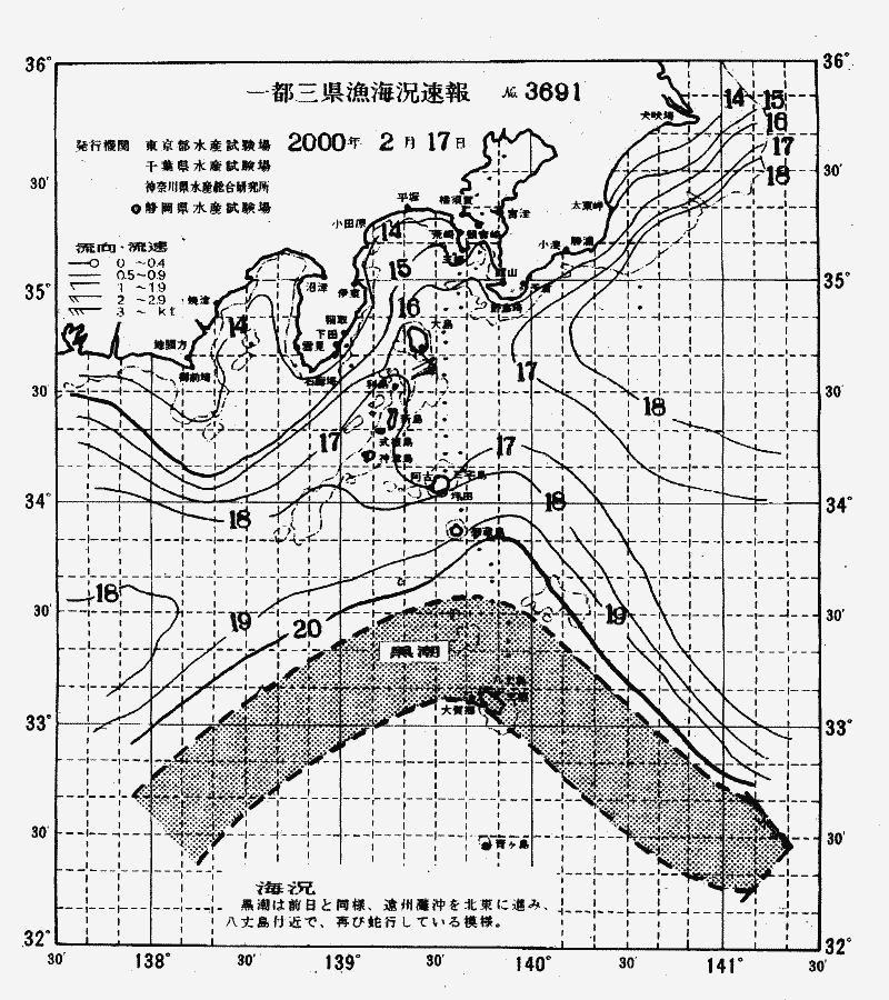 海況図, 関東・東海海況速報/伊豆諸島海域 検索結果, (黒潮, 水温分布, 冷水域, 暖水波及 等を図示)