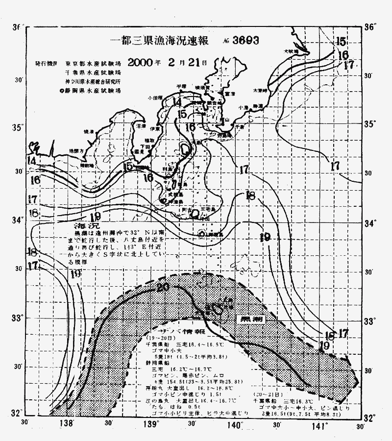 海況図, 関東・東海海況速報/伊豆諸島海域 検索結果, (黒潮, 水温分布, 冷水域, 暖水波及 等を図示)