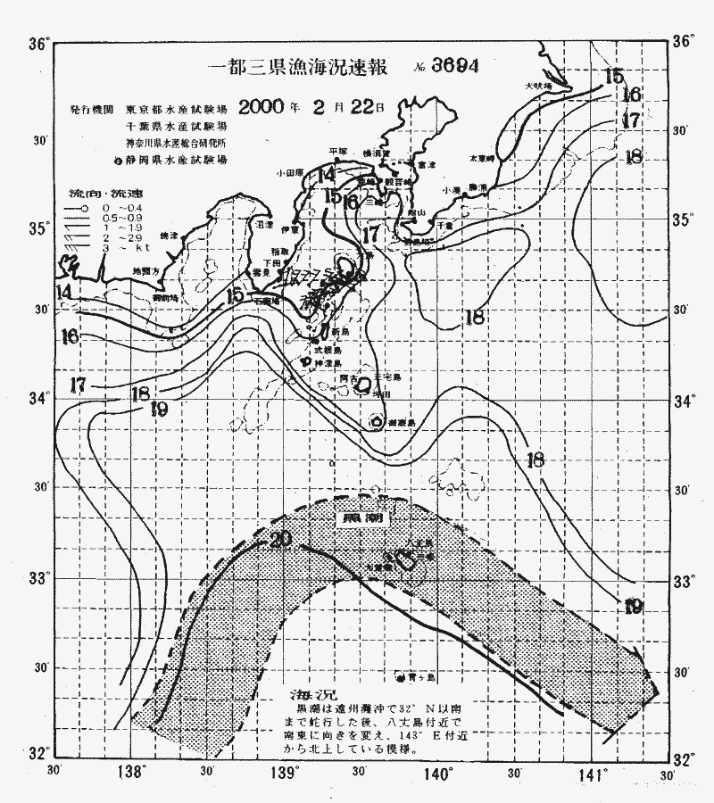 海況図, 関東・東海海況速報/伊豆諸島海域 検索結果, (黒潮, 水温分布, 冷水域, 暖水波及 等を図示)