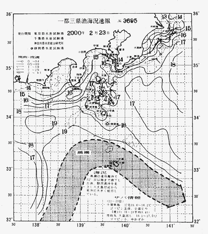 海況図, 関東・東海海況速報/伊豆諸島海域 検索結果, (黒潮, 水温分布, 冷水域, 暖水波及 等を図示)
