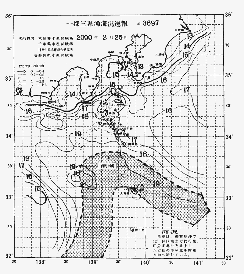 海況図, 関東・東海海況速報/伊豆諸島海域 検索結果, (黒潮, 水温分布, 冷水域, 暖水波及 等を図示)