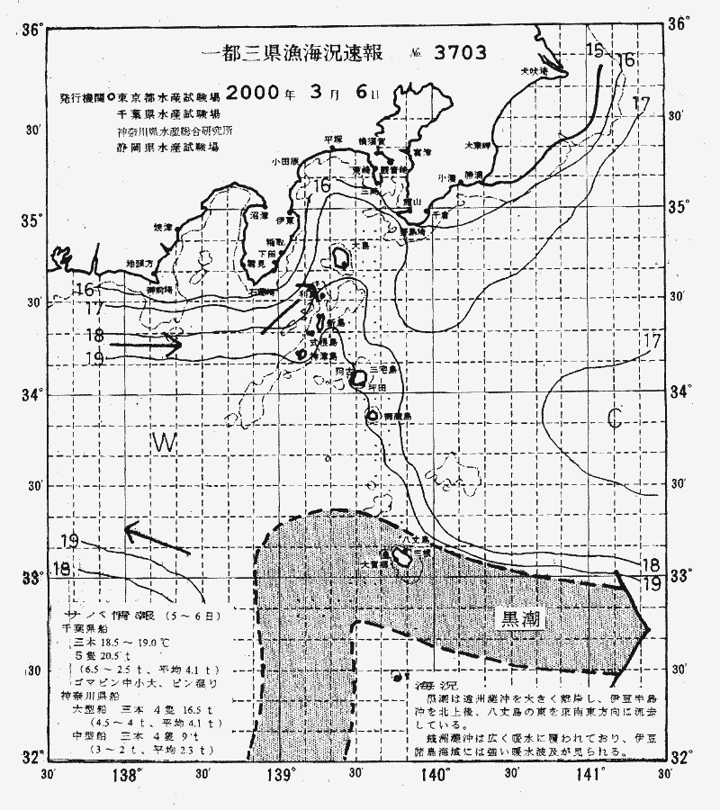 海況図, 関東・東海海況速報/伊豆諸島海域 検索結果, (黒潮, 水温分布, 冷水域, 暖水波及 等を図示)