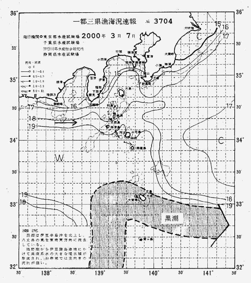 海況図, 関東・東海海況速報/伊豆諸島海域 検索結果, (黒潮, 水温分布, 冷水域, 暖水波及 等を図示)