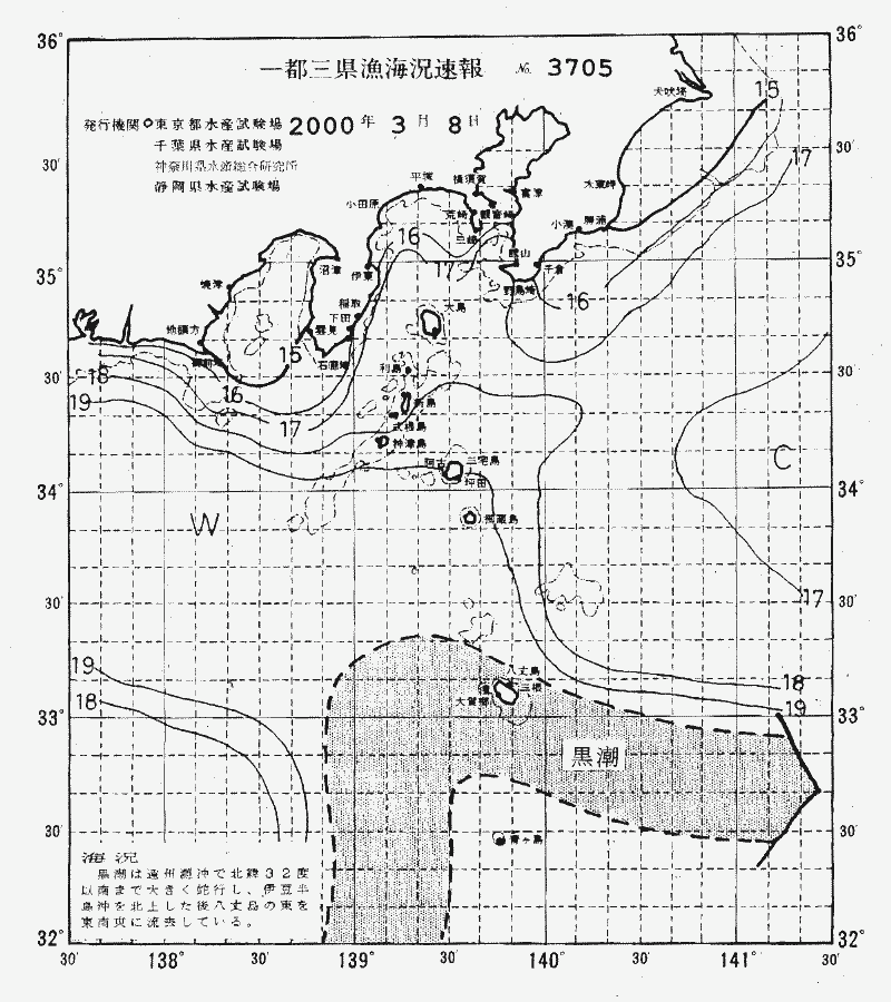 海況図, 関東・東海海況速報/伊豆諸島海域 検索結果, (黒潮, 水温分布, 冷水域, 暖水波及 等を図示)