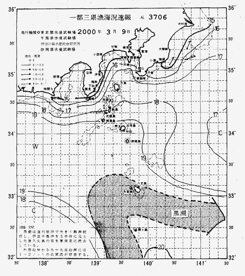 海況図, 関東・東海海況速報/伊豆諸島海域 検索結果, (黒潮, 水温分布, 冷水域, 暖水波及 等を図示)