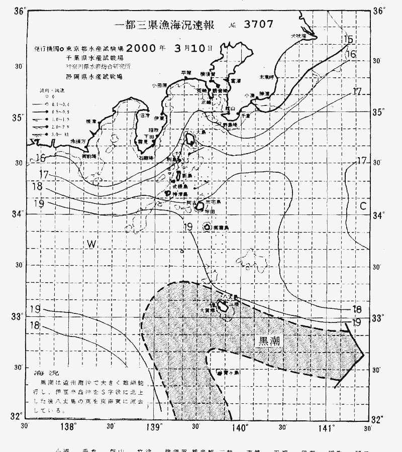 海況図, 関東・東海海況速報/伊豆諸島海域 検索結果, (黒潮, 水温分布, 冷水域, 暖水波及 等を図示)