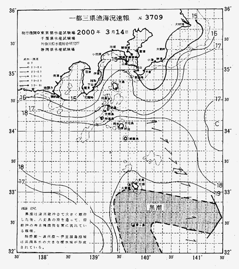 海況図, 関東・東海海況速報/伊豆諸島海域 検索結果, (黒潮, 水温分布, 冷水域, 暖水波及 等を図示)