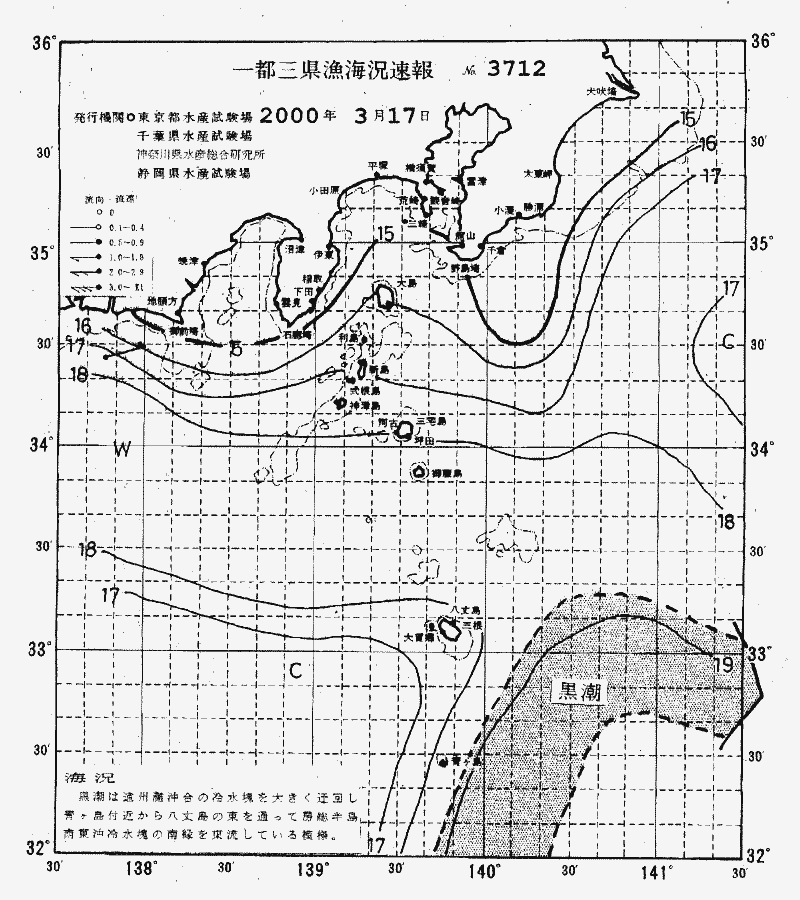 海況図, 関東・東海海況速報/伊豆諸島海域 検索結果, (黒潮, 水温分布, 冷水域, 暖水波及 等を図示)