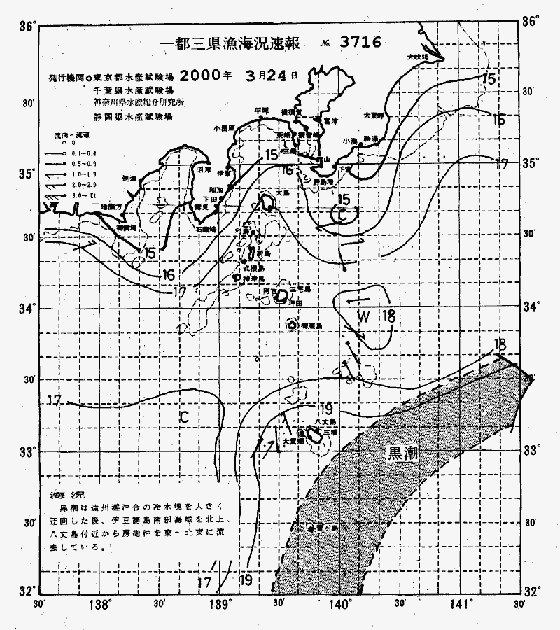 海況図, 関東・東海海況速報/伊豆諸島海域 検索結果, (黒潮, 水温分布, 冷水域, 暖水波及 等を図示)