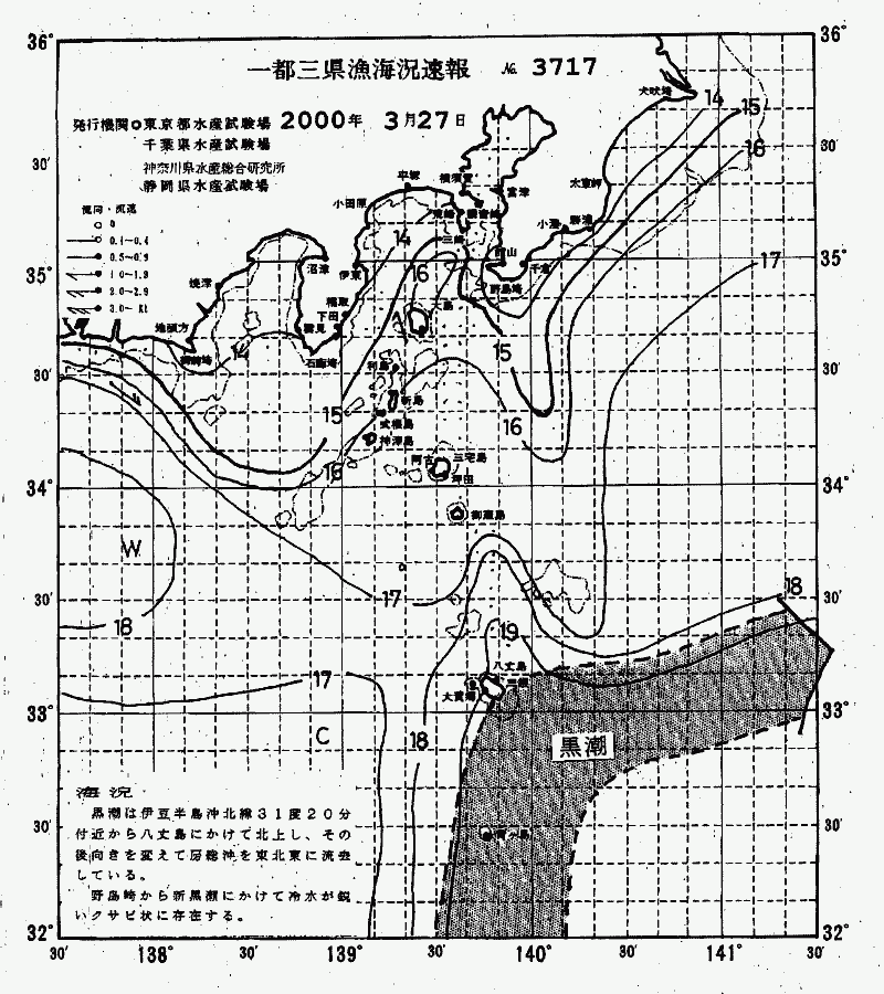 海況図, 関東・東海海況速報/伊豆諸島海域 検索結果, (黒潮, 水温分布, 冷水域, 暖水波及 等を図示)