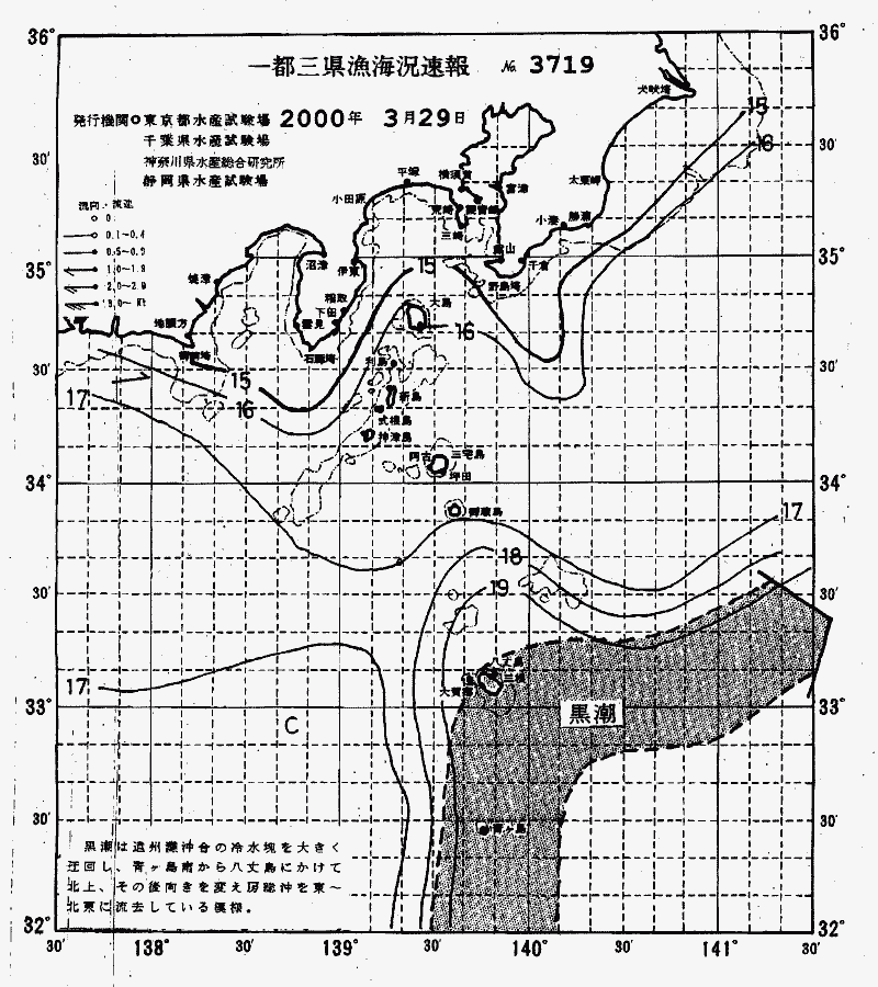 海況図, 関東・東海海況速報/伊豆諸島海域 検索結果, (黒潮, 水温分布, 冷水域, 暖水波及 等を図示)