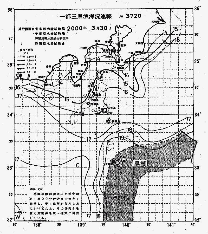 海況図, 関東・東海海況速報/伊豆諸島海域 検索結果, (黒潮, 水温分布, 冷水域, 暖水波及 等を図示)