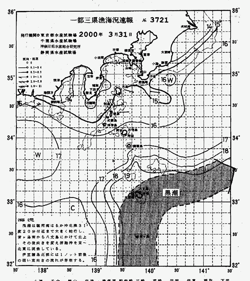 海況図, 関東・東海海況速報/伊豆諸島海域 検索結果, (黒潮, 水温分布, 冷水域, 暖水波及 等を図示)