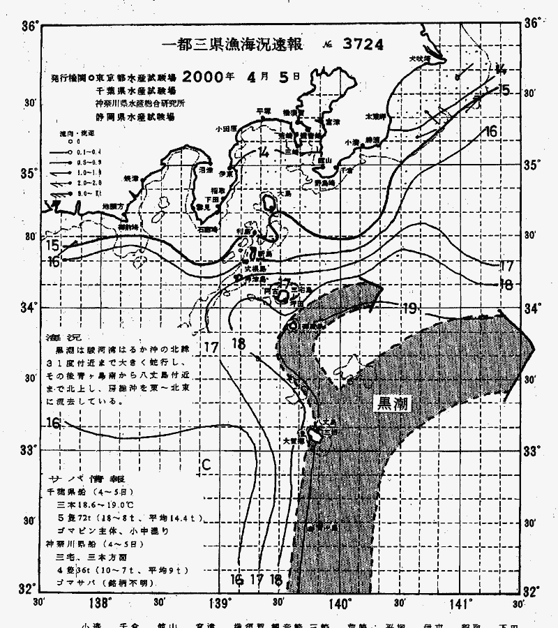 海況図, 関東・東海海況速報/伊豆諸島海域 検索結果, (黒潮, 水温分布, 冷水域, 暖水波及 等を図示)