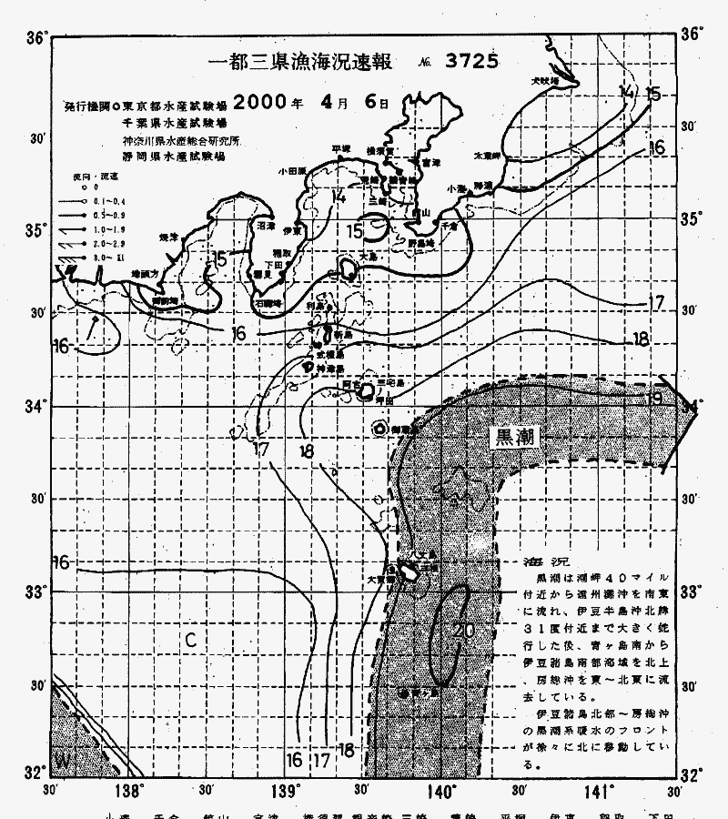 海況図, 関東・東海海況速報/伊豆諸島海域 検索結果, (黒潮, 水温分布, 冷水域, 暖水波及 等を図示)