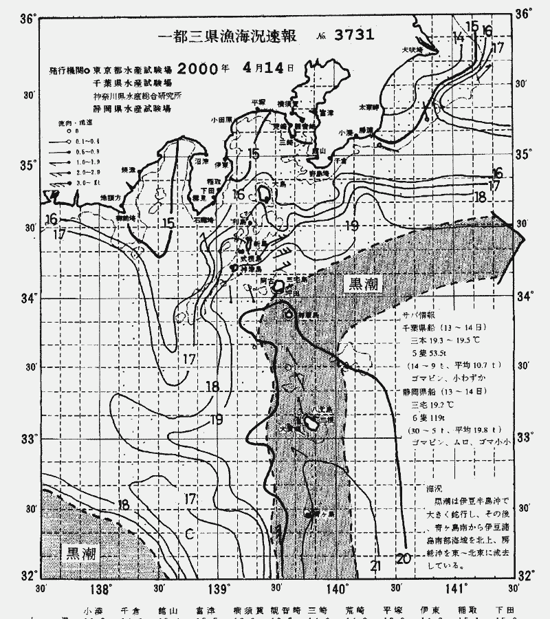 海況図, 関東・東海海況速報/伊豆諸島海域 検索結果, (黒潮, 水温分布, 冷水域, 暖水波及 等を図示)