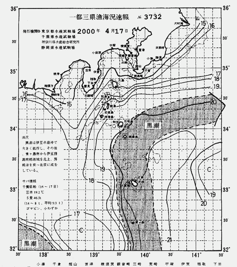 海況図, 関東・東海海況速報/伊豆諸島海域 検索結果, (黒潮, 水温分布, 冷水域, 暖水波及 等を図示)