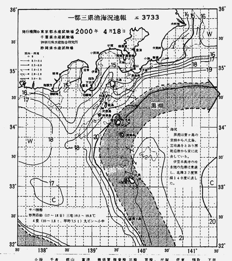 海況図, 関東・東海海況速報/伊豆諸島海域 検索結果, (黒潮, 水温分布, 冷水域, 暖水波及 等を図示)