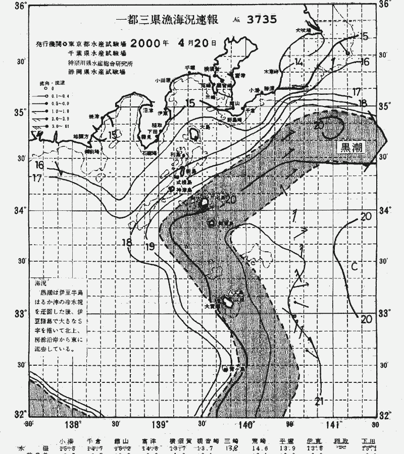 海況図, 関東・東海海況速報/伊豆諸島海域 検索結果, (黒潮, 水温分布, 冷水域, 暖水波及 等を図示)