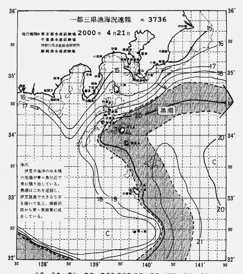 海況図, 関東・東海海況速報/伊豆諸島海域 検索結果, (黒潮, 水温分布, 冷水域, 暖水波及 等を図示)