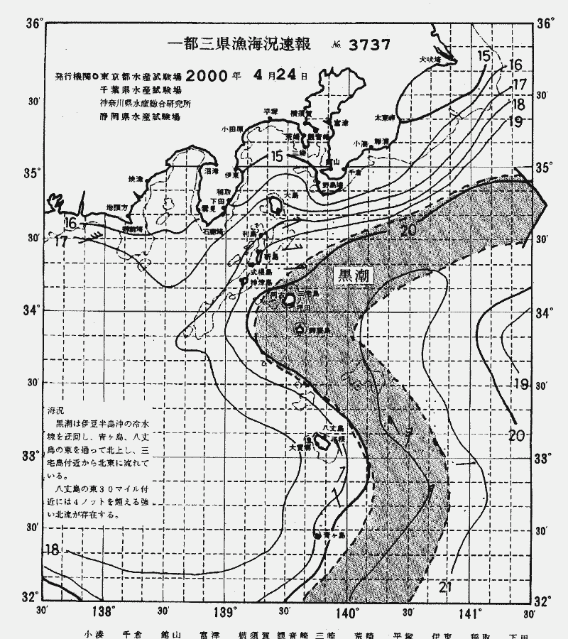 海況図, 関東・東海海況速報/伊豆諸島海域 検索結果, (黒潮, 水温分布, 冷水域, 暖水波及 等を図示)