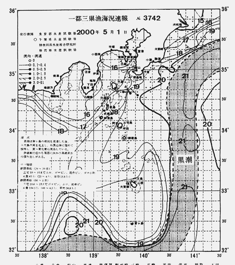 海況図, 関東・東海海況速報/伊豆諸島海域 検索結果, (黒潮, 水温分布, 冷水域, 暖水波及 等を図示)