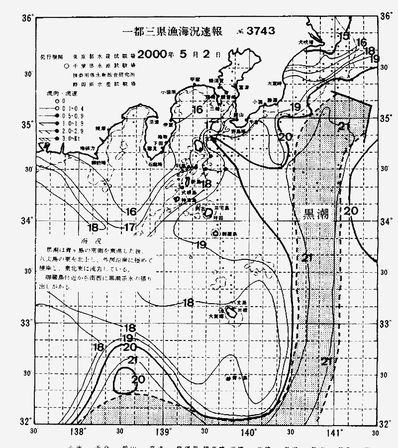 海況図, 関東・東海海況速報/伊豆諸島海域 検索結果, (黒潮, 水温分布, 冷水域, 暖水波及 等を図示)