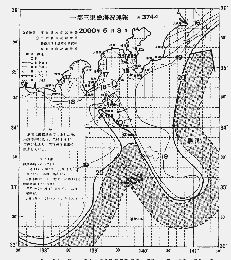 海況図, 関東・東海海況速報/伊豆諸島海域 検索結果, (黒潮, 水温分布, 冷水域, 暖水波及 等を図示)