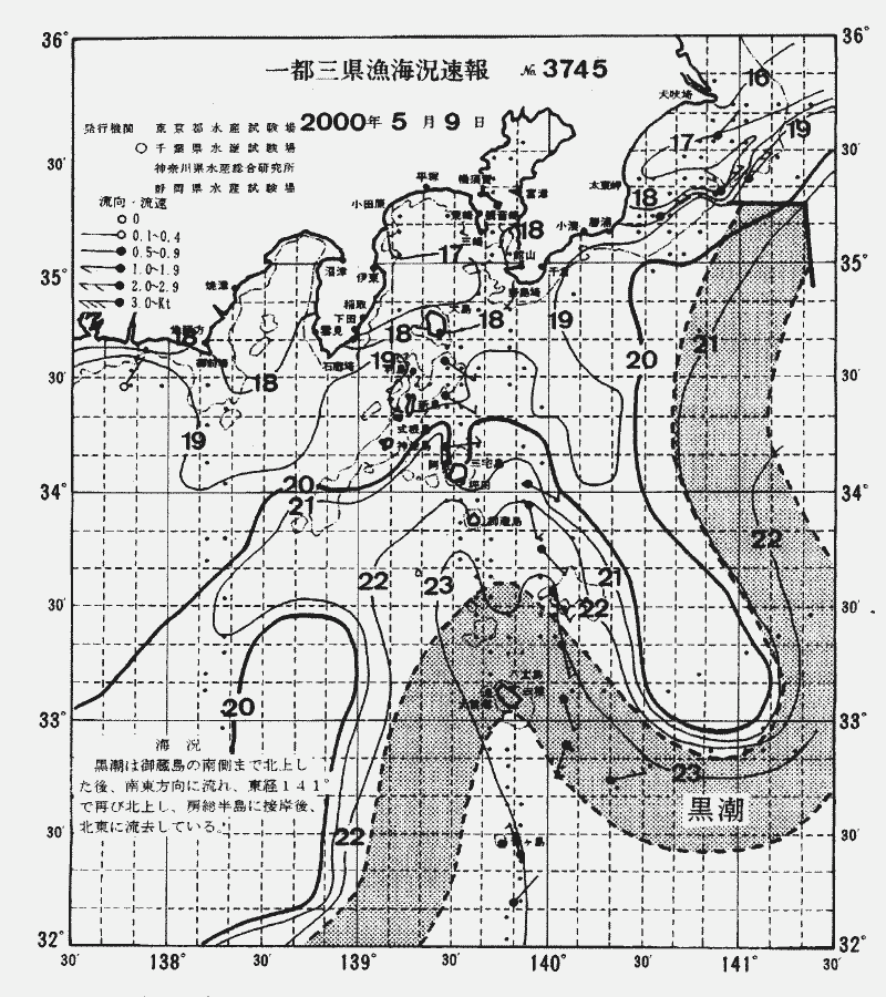 海況図, 関東・東海海況速報/伊豆諸島海域 検索結果, (黒潮, 水温分布, 冷水域, 暖水波及 等を図示)